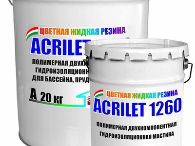 Финишная цветная гидроизоляция для бассейнов Acrilet 1260
