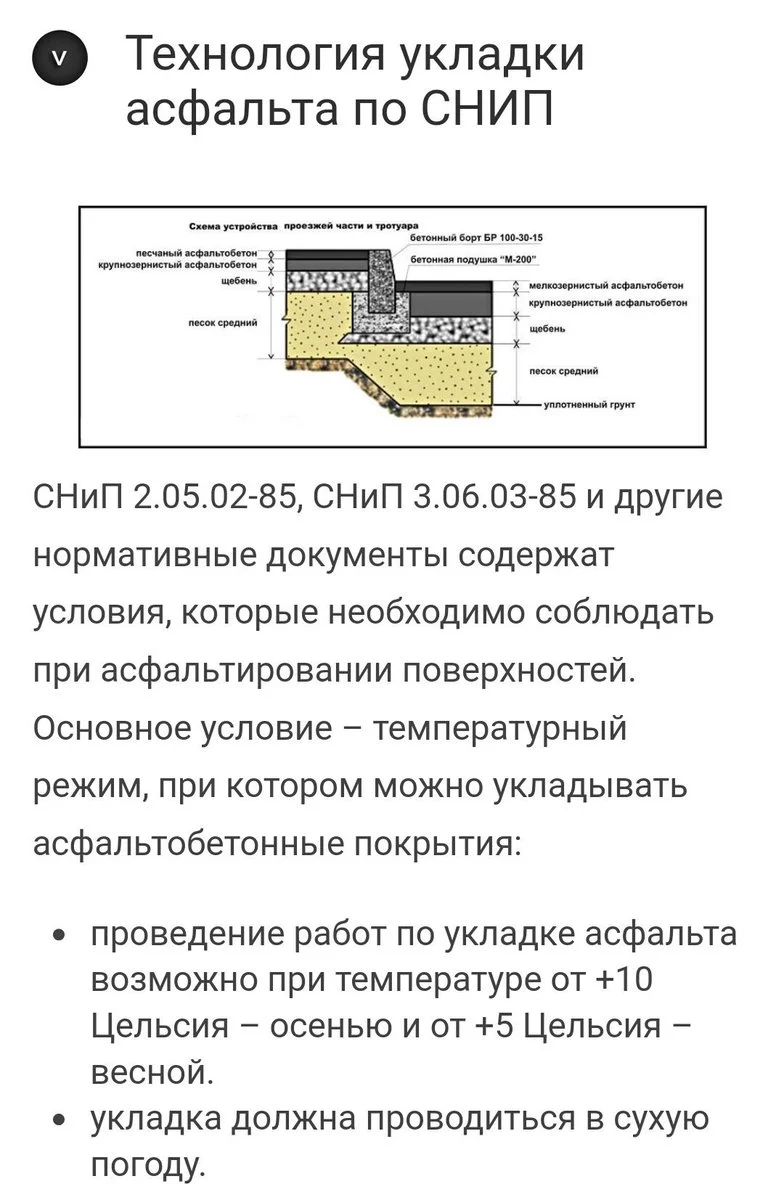 Горячий ремонт асфальта