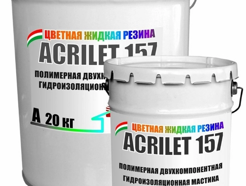 Гидроизоляция Acrilet 157