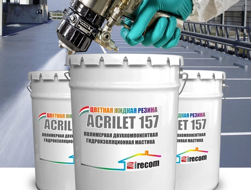 Гидроизоляция Acrilet 157
