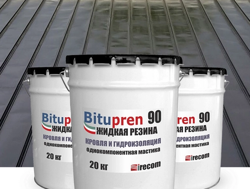 Универсальная жидкая резина Bitupren 90